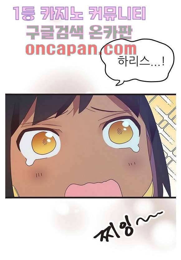 오! 나의 왕자님 5화 7