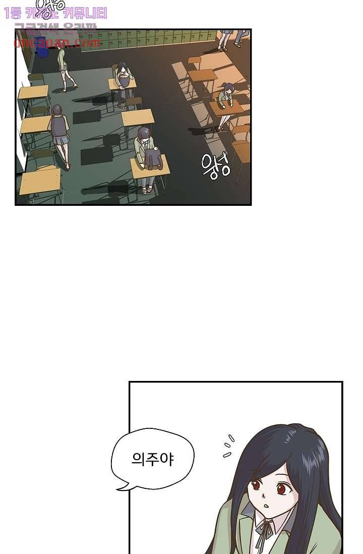 지켜라 여의주 7화 2