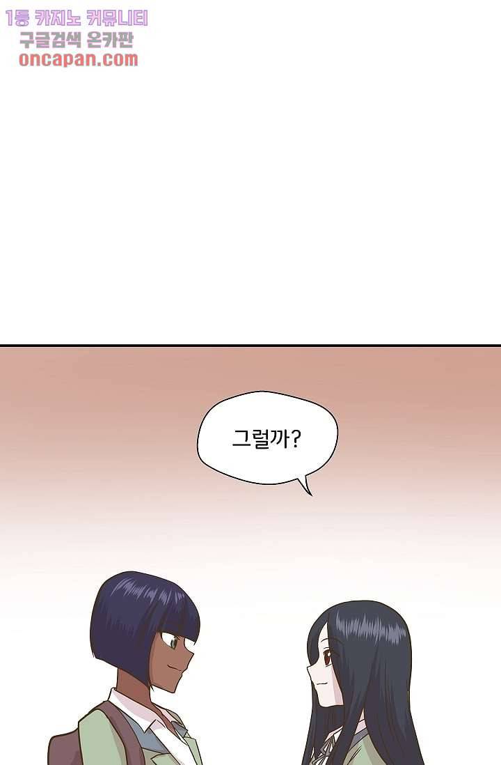 지켜라 여의주 7화 4