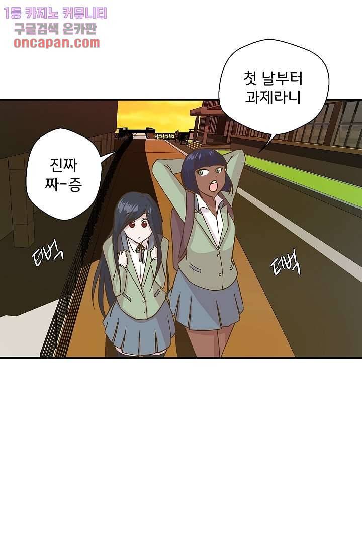 지켜라 여의주 7화 9
