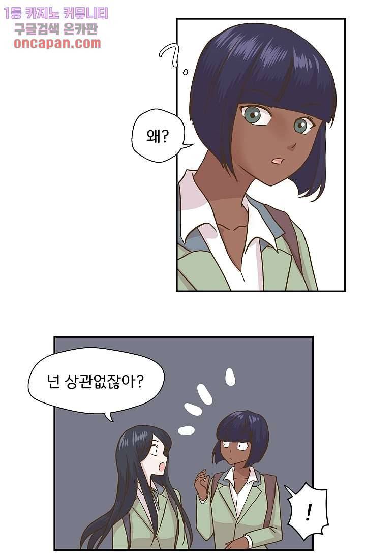 지켜라 여의주 7화 11