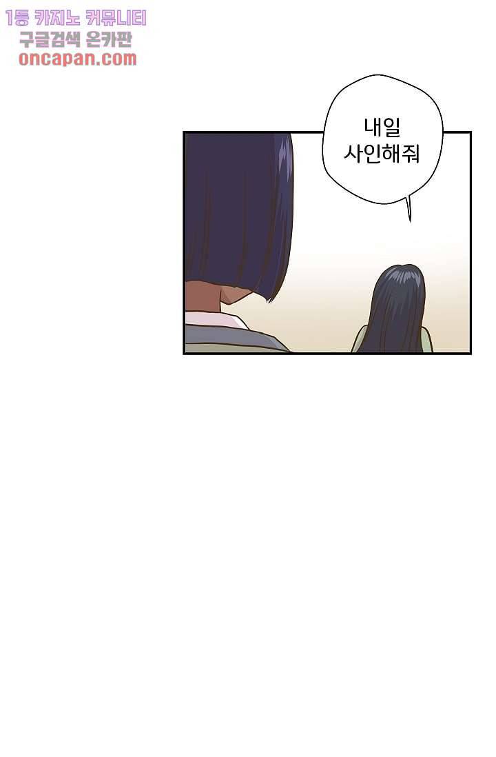 지켜라 여의주 7화 12