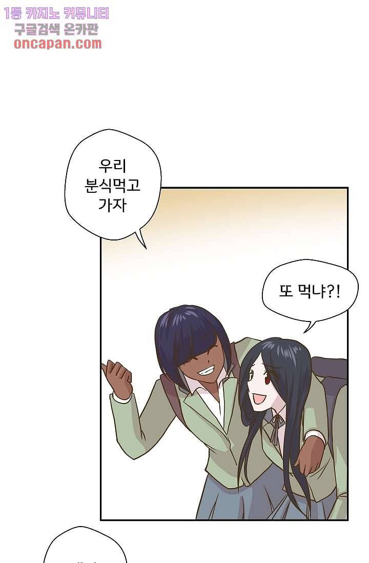 지켜라 여의주 7화 14