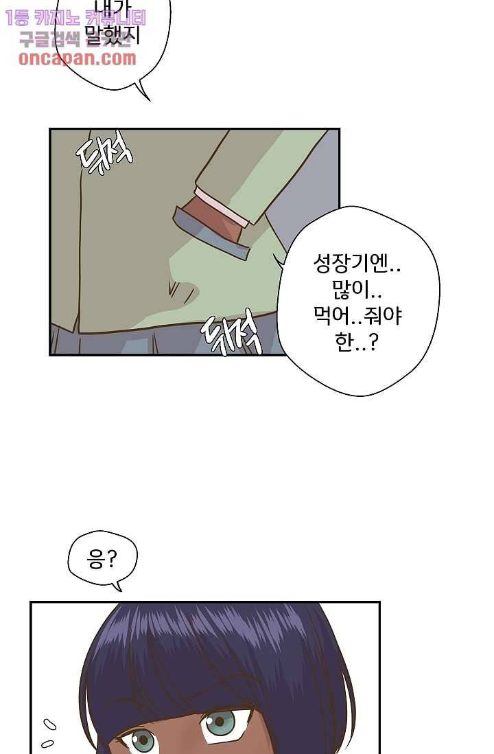 지켜라 여의주 7화 15