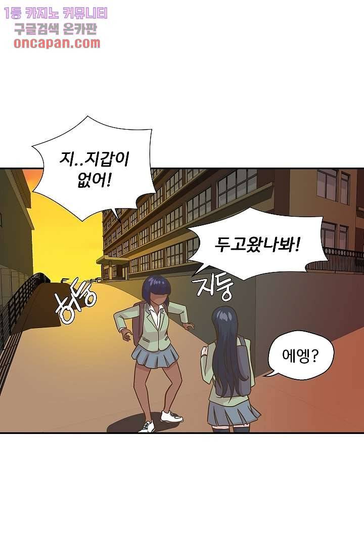 지켜라 여의주 7화 17