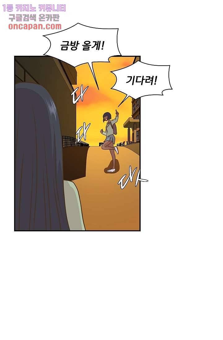 지켜라 여의주 7화 18