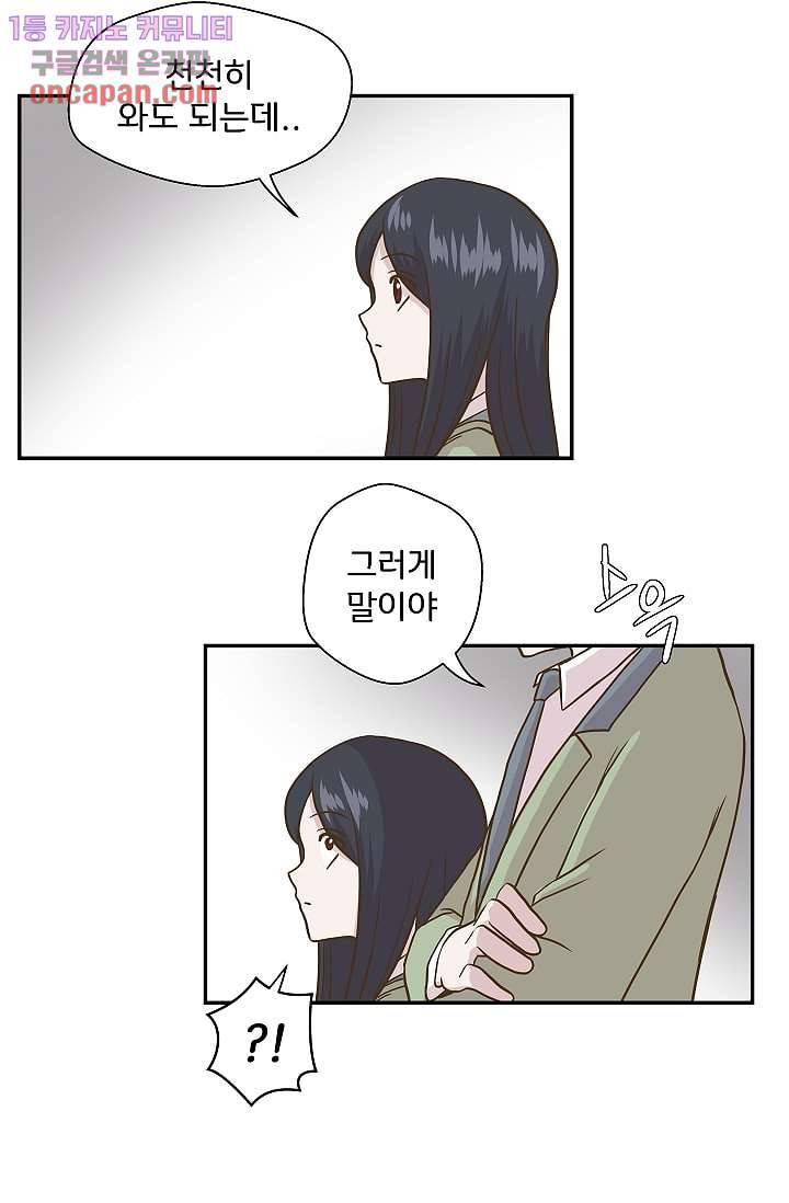 지켜라 여의주 7화 19