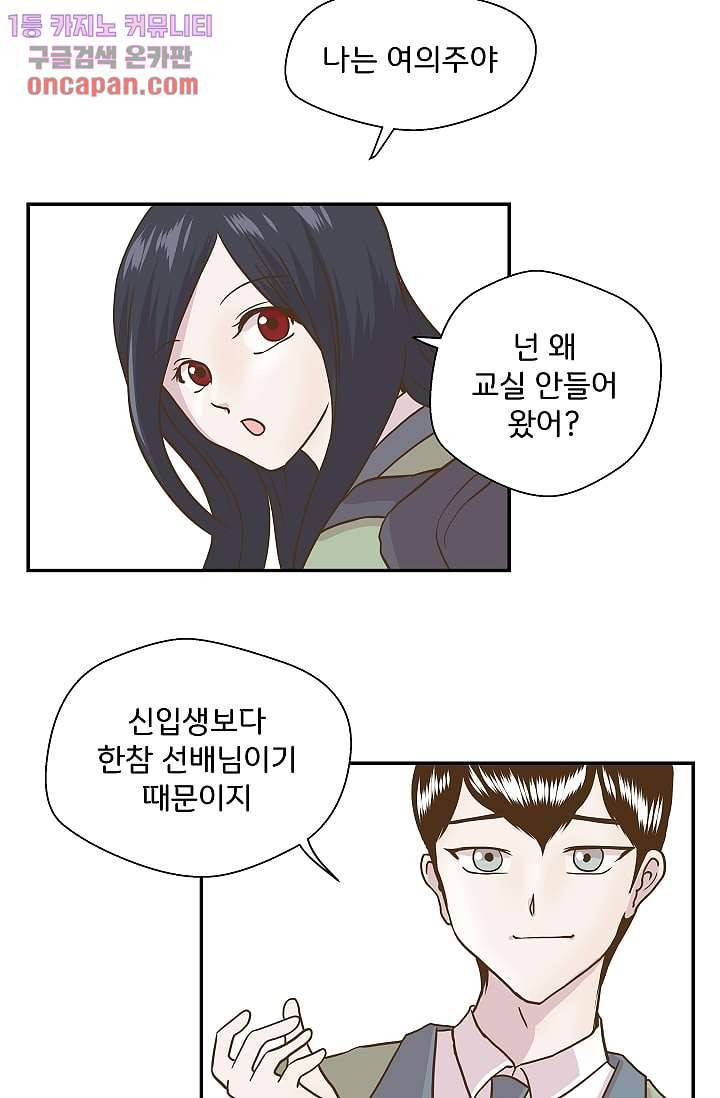 지켜라 여의주 7화 24