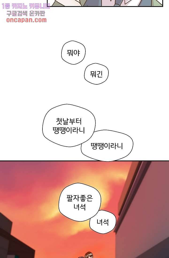 지켜라 여의주 7화 25