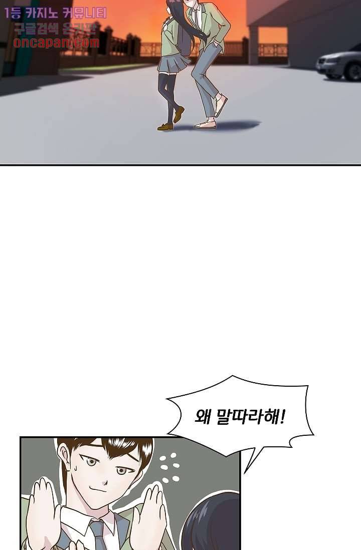 지켜라 여의주 7화 26