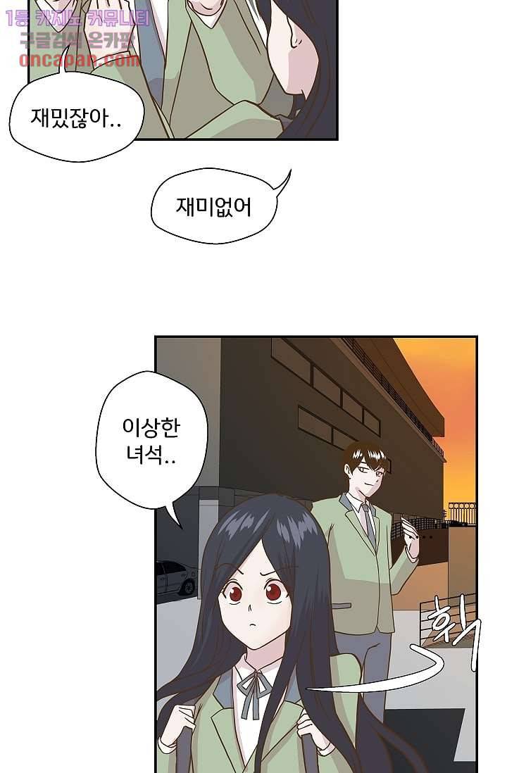 지켜라 여의주 7화 27