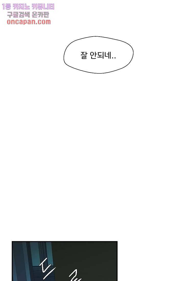 지켜라 여의주 7화 29