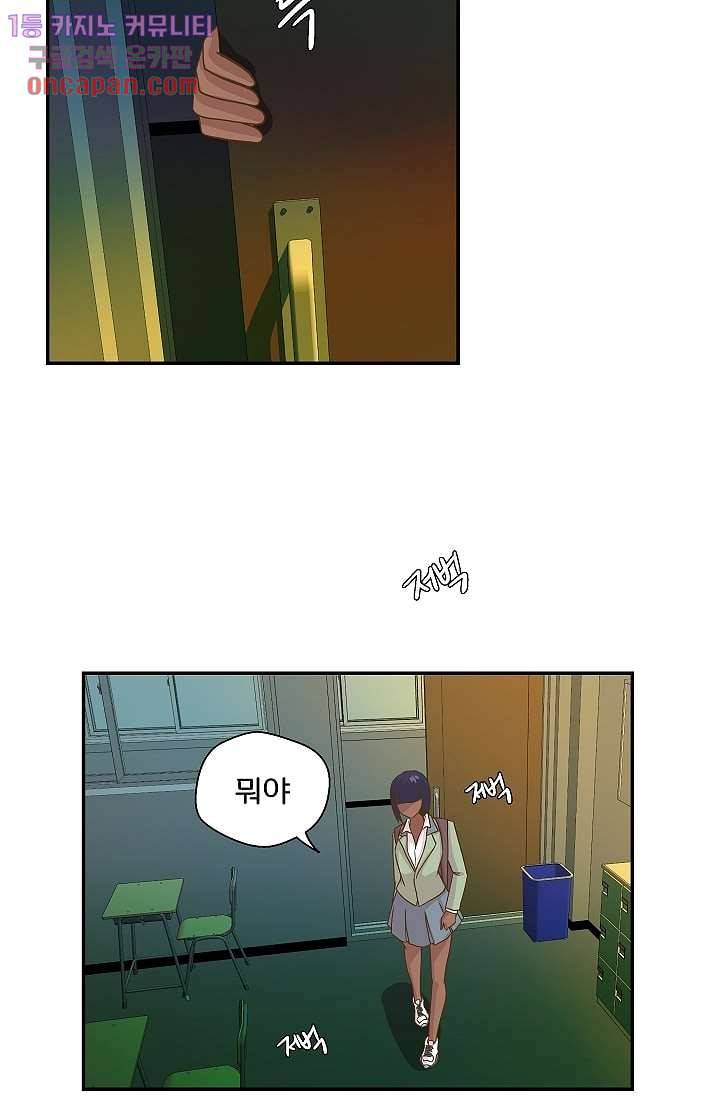 지켜라 여의주 7화 30