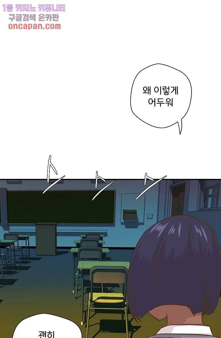 지켜라 여의주 7화 31