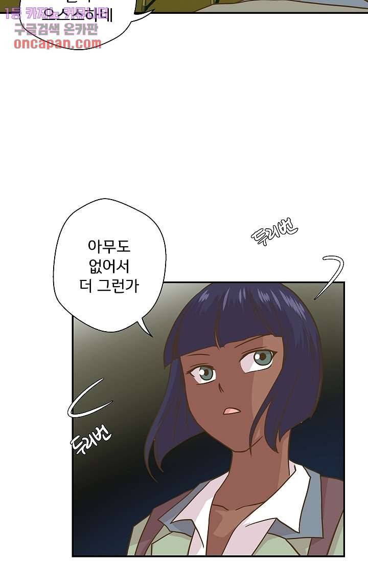 지켜라 여의주 7화 32