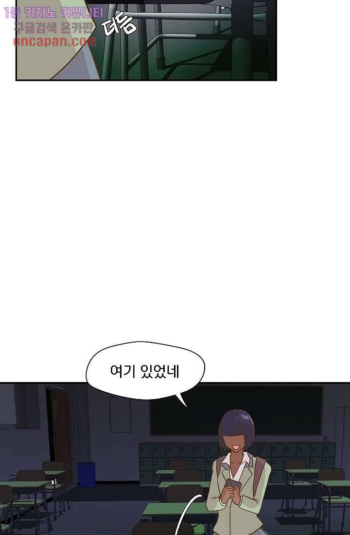 지켜라 여의주 7화 34