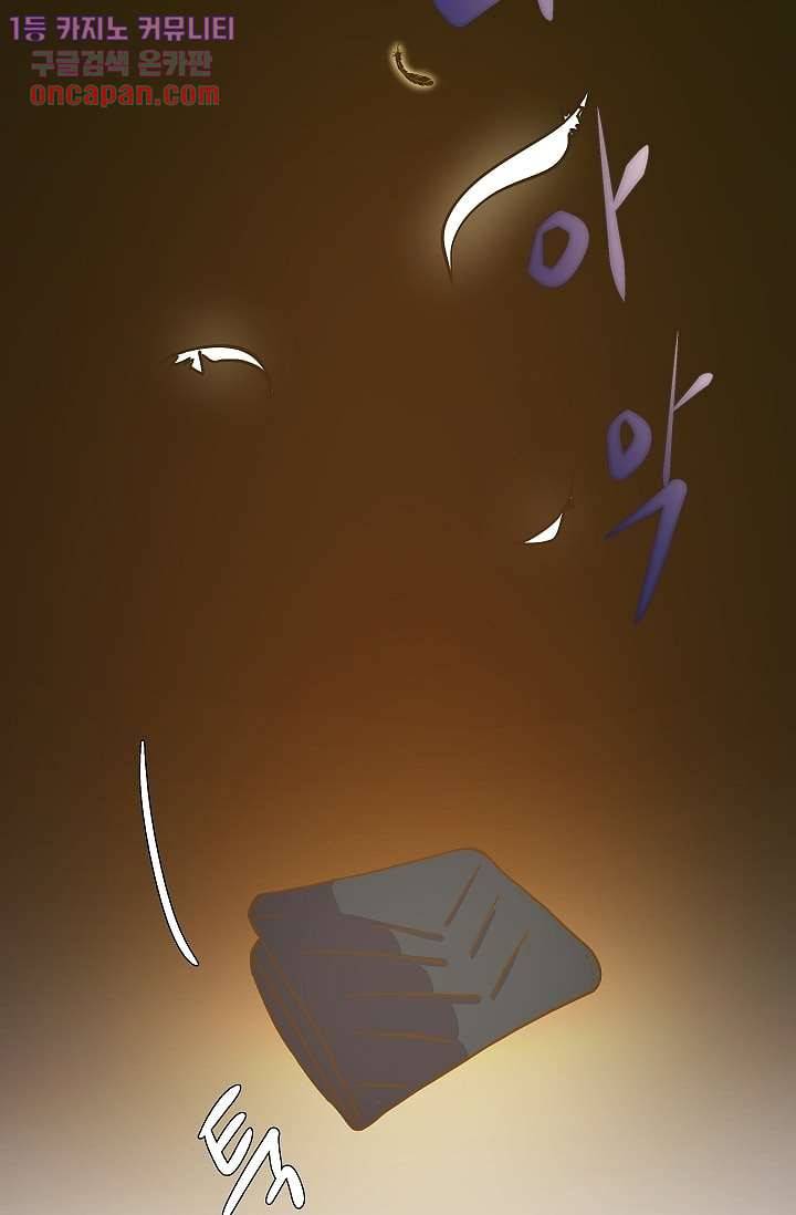 지켜라 여의주 7화 39