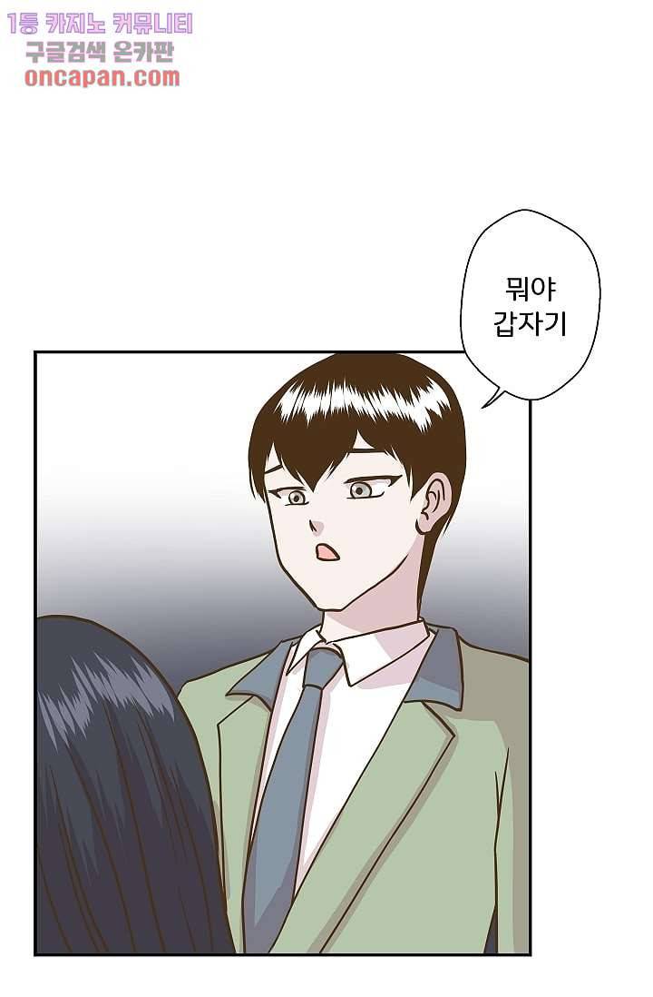 지켜라 여의주 7화 42