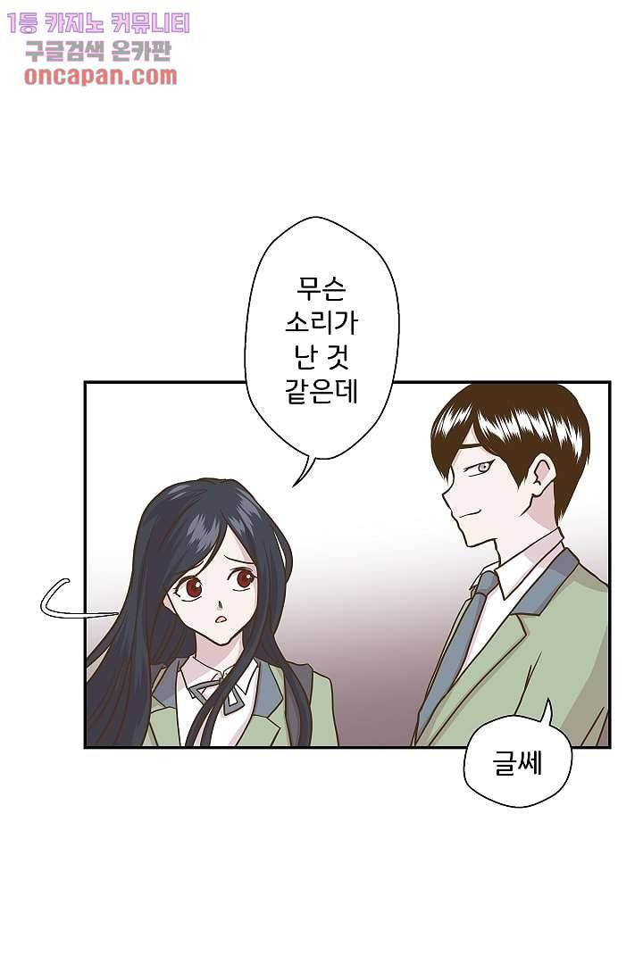 지켜라 여의주 7화 43