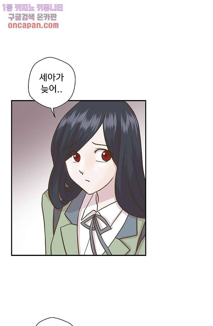 지켜라 여의주 7화 44