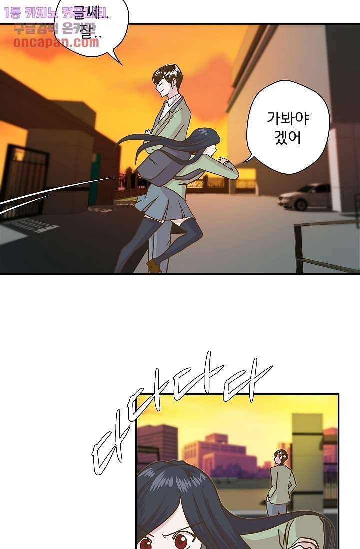 지켜라 여의주 7화 45