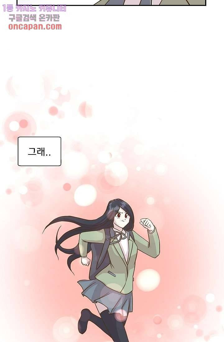 지켜라 여의주 7화 47