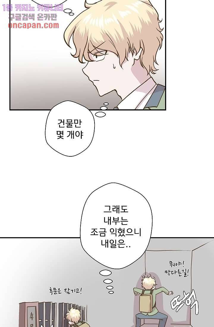 지켜라 여의주 7화 50