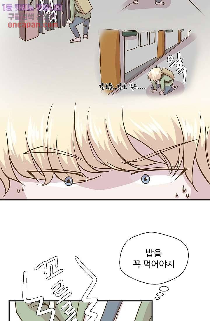 지켜라 여의주 7화 51
