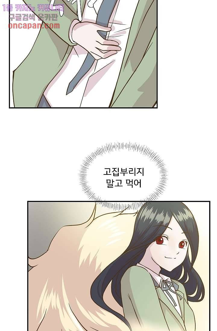 지켜라 여의주 7화 52
