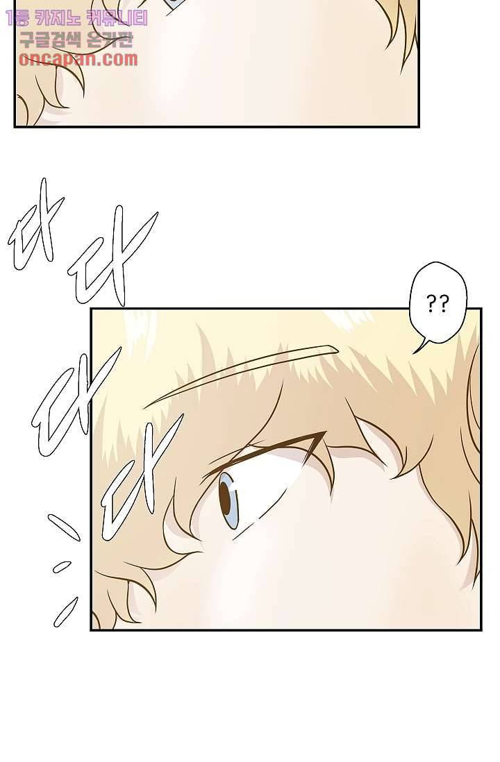 지켜라 여의주 7화 54