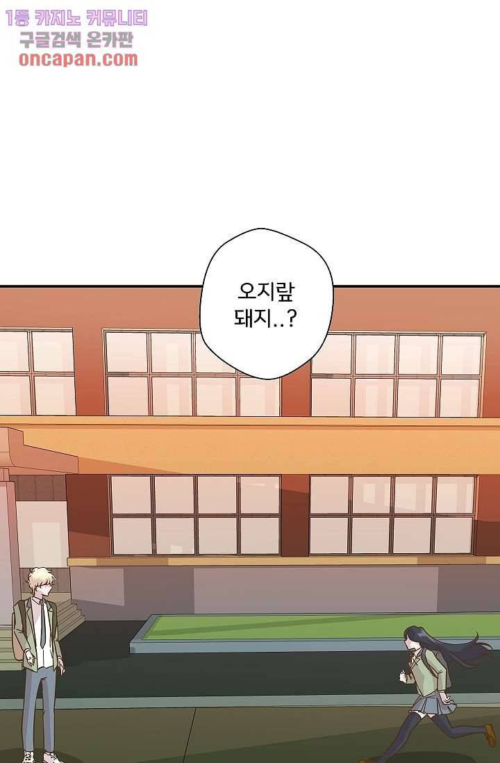 지켜라 여의주 7화 58