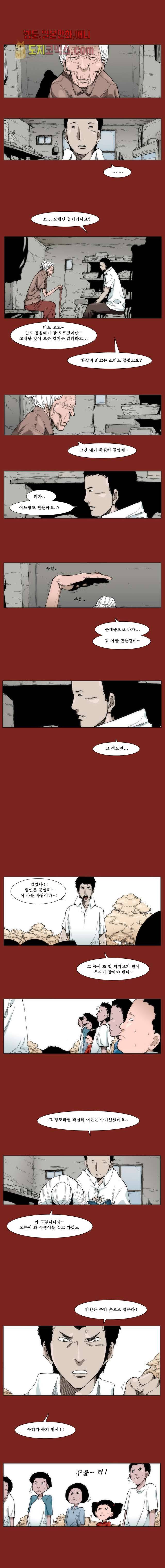 장마 2화 3