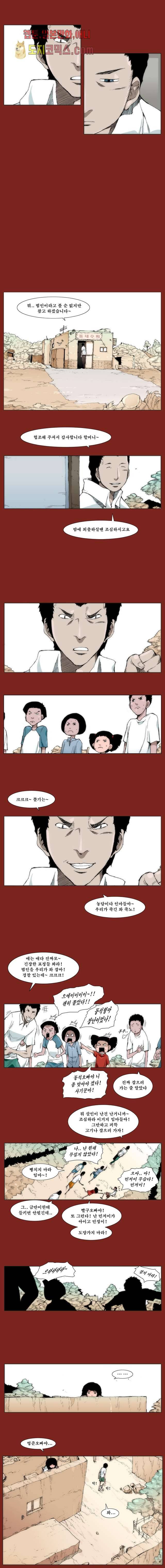 장마 2화 4