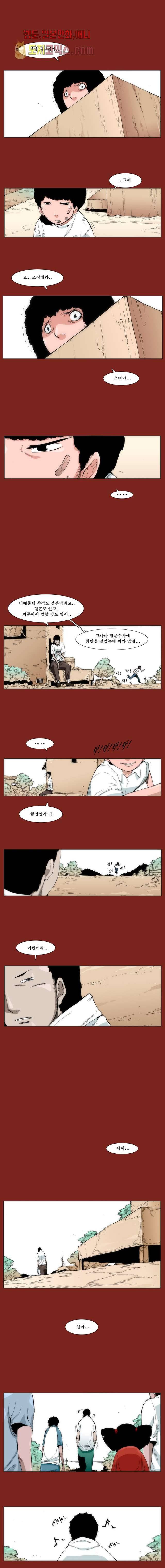 장마 2화 5