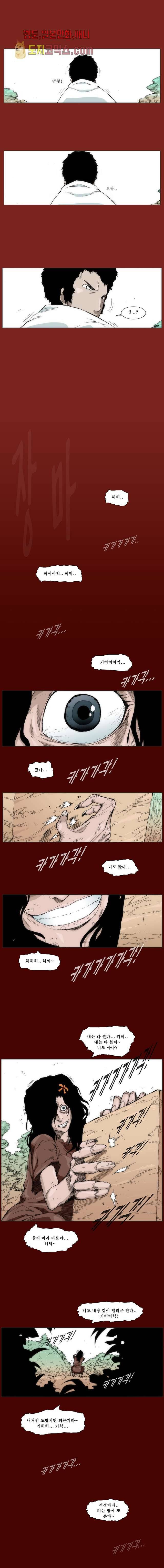 장마 2화 6