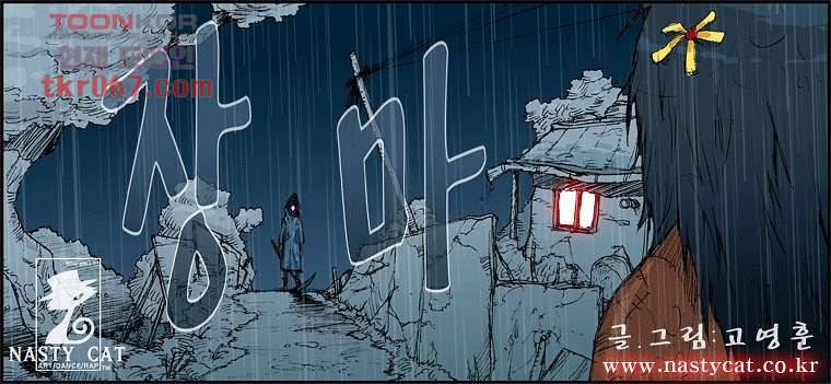 장마 22화 1