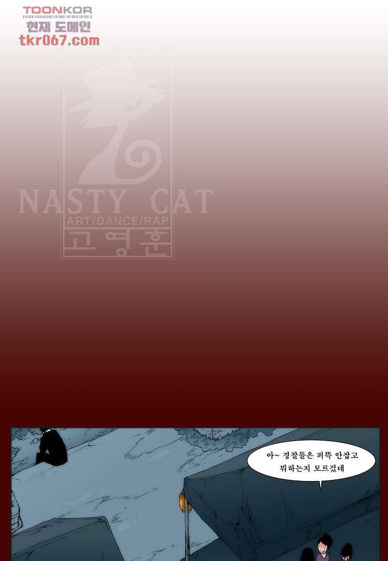 장마 22화 2