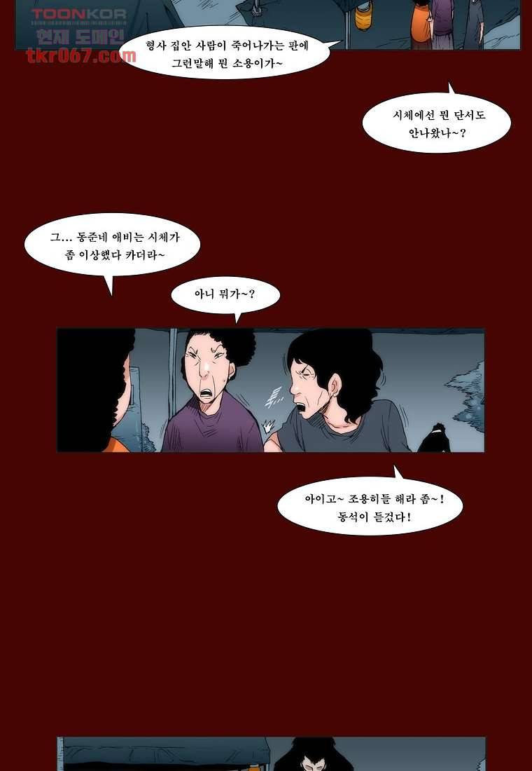 장마 22화 3