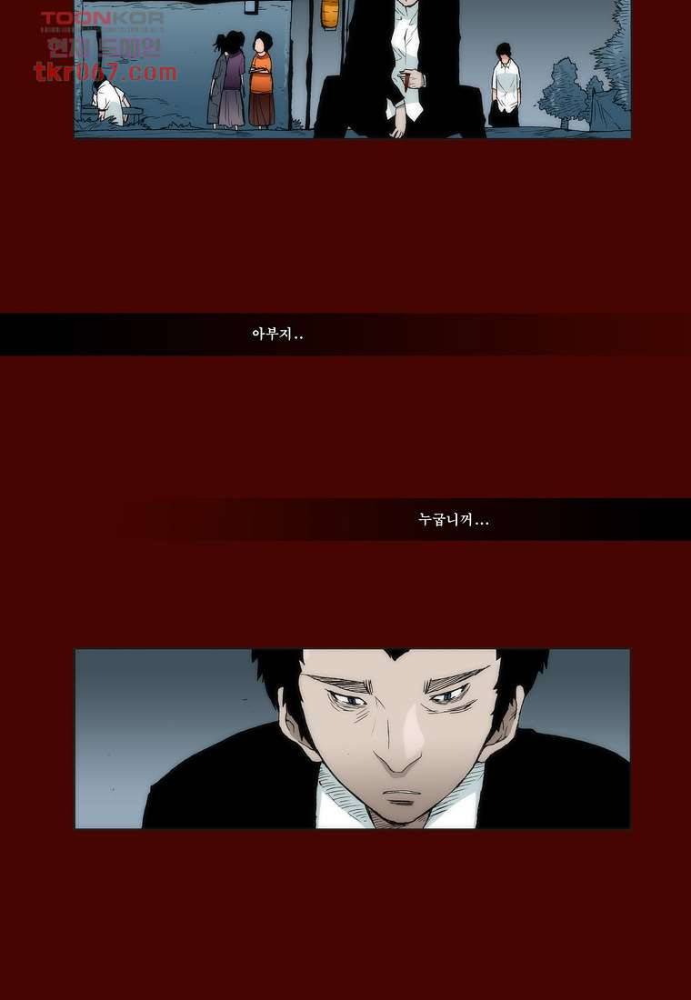 장마 22화 4