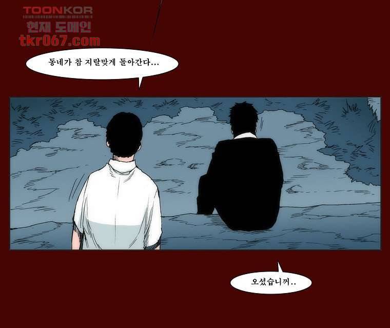 장마 22화 8