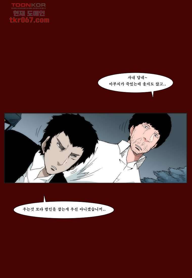 장마 22화 9