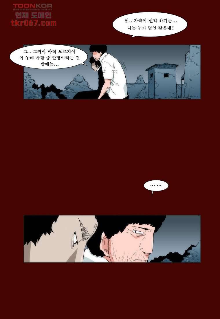장마 22화 10