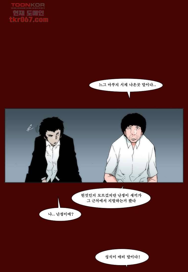 장마 22화 11