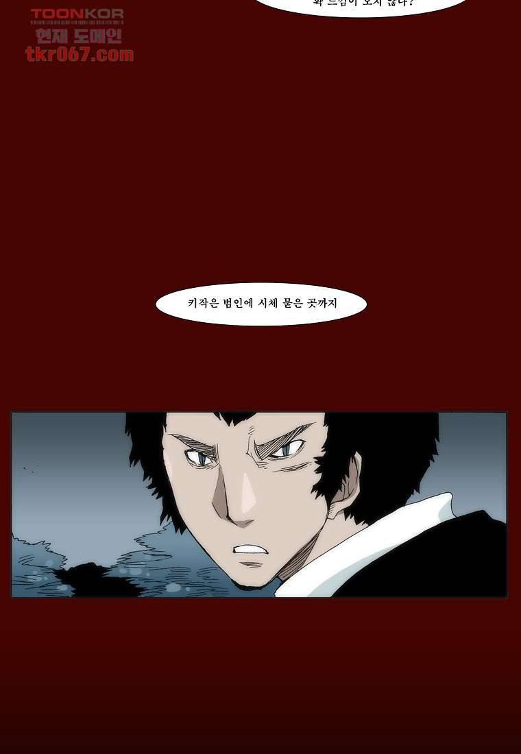 장마 22화 13