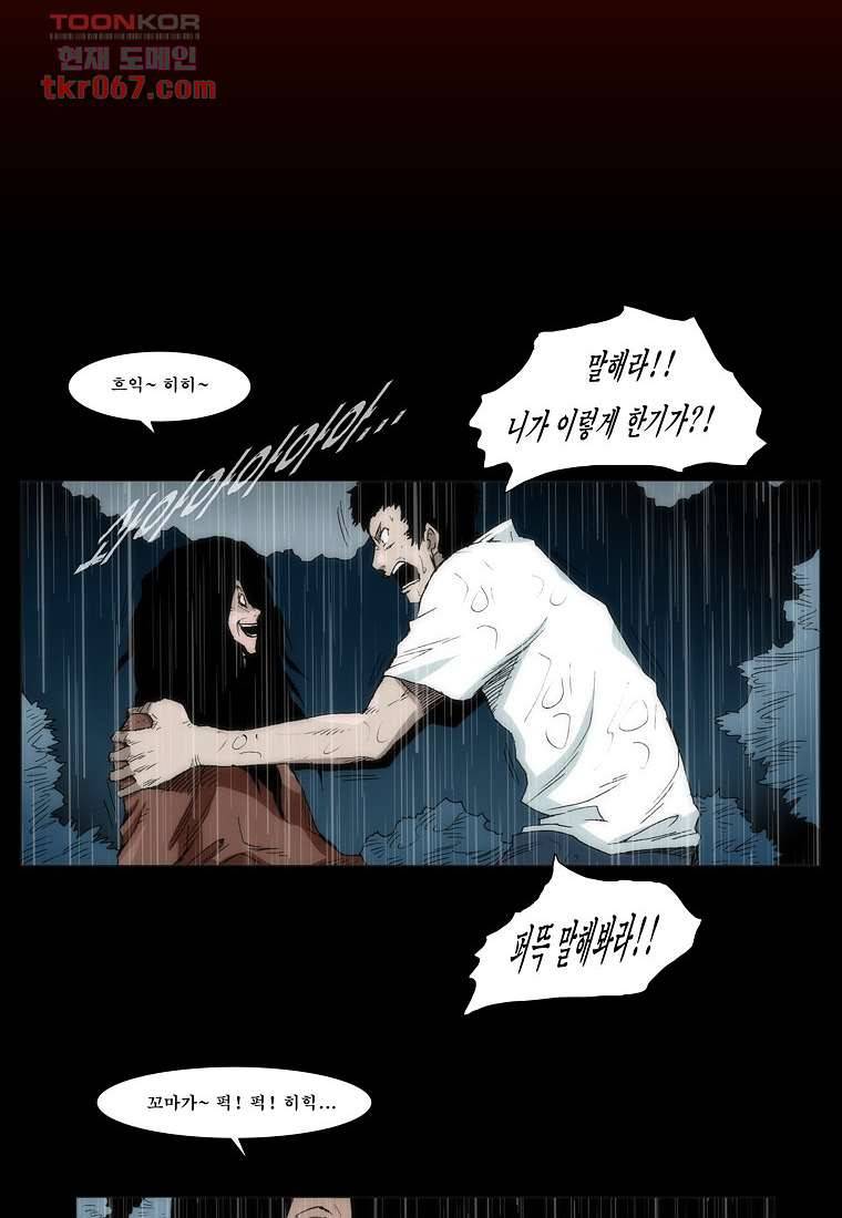장마 22화 14