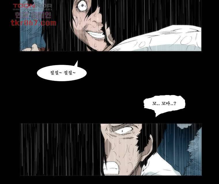 장마 22화 15