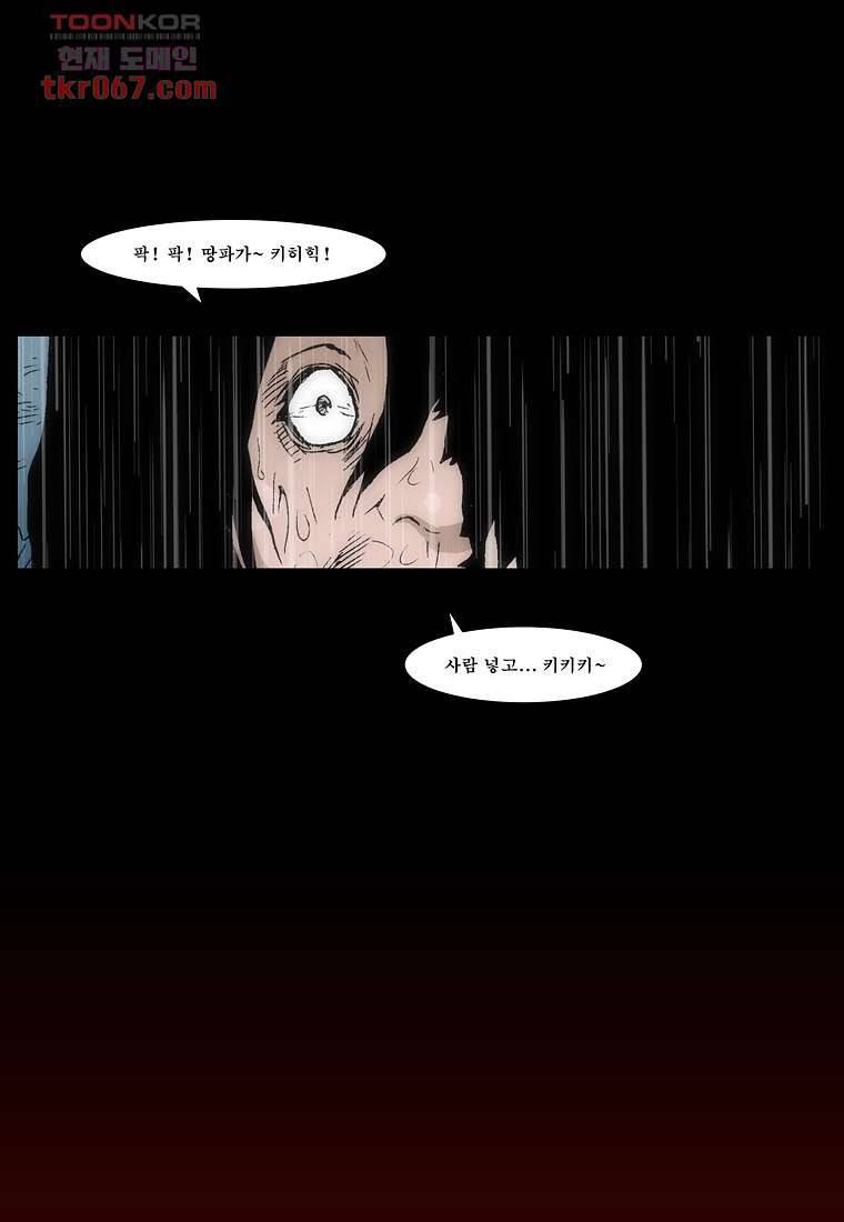 장마 22화 16