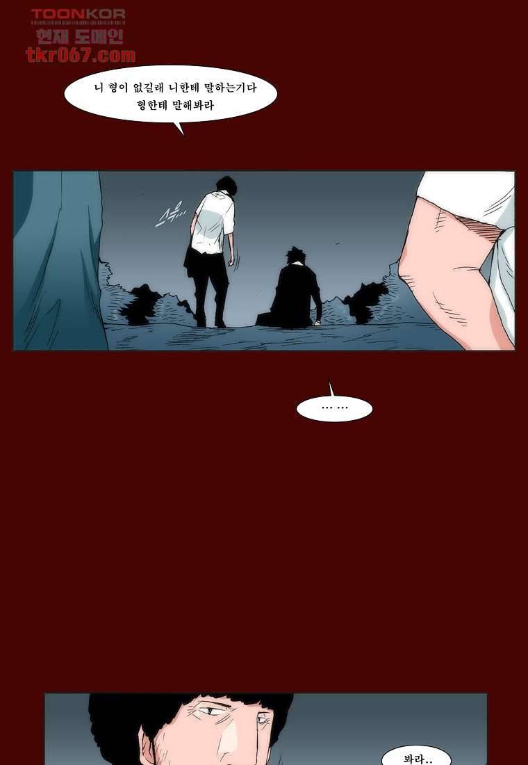장마 22화 18