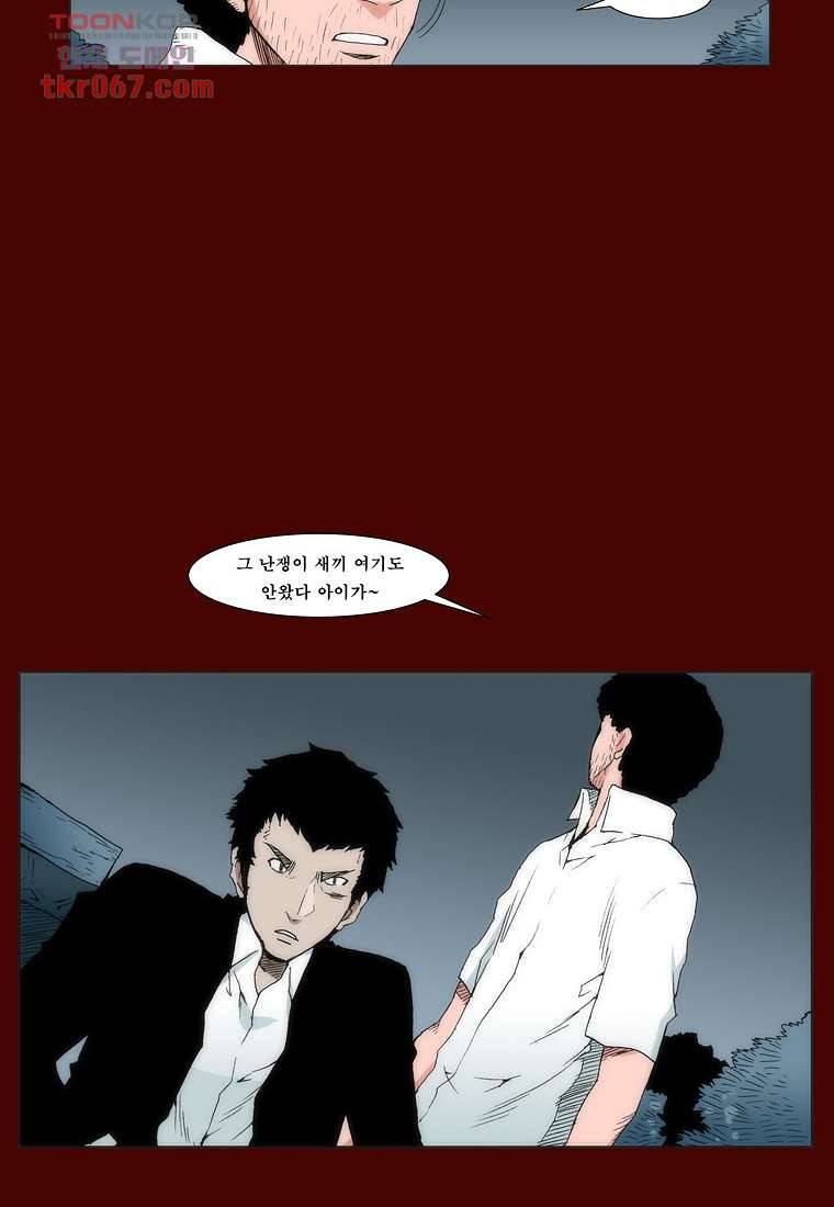 장마 22화 19
