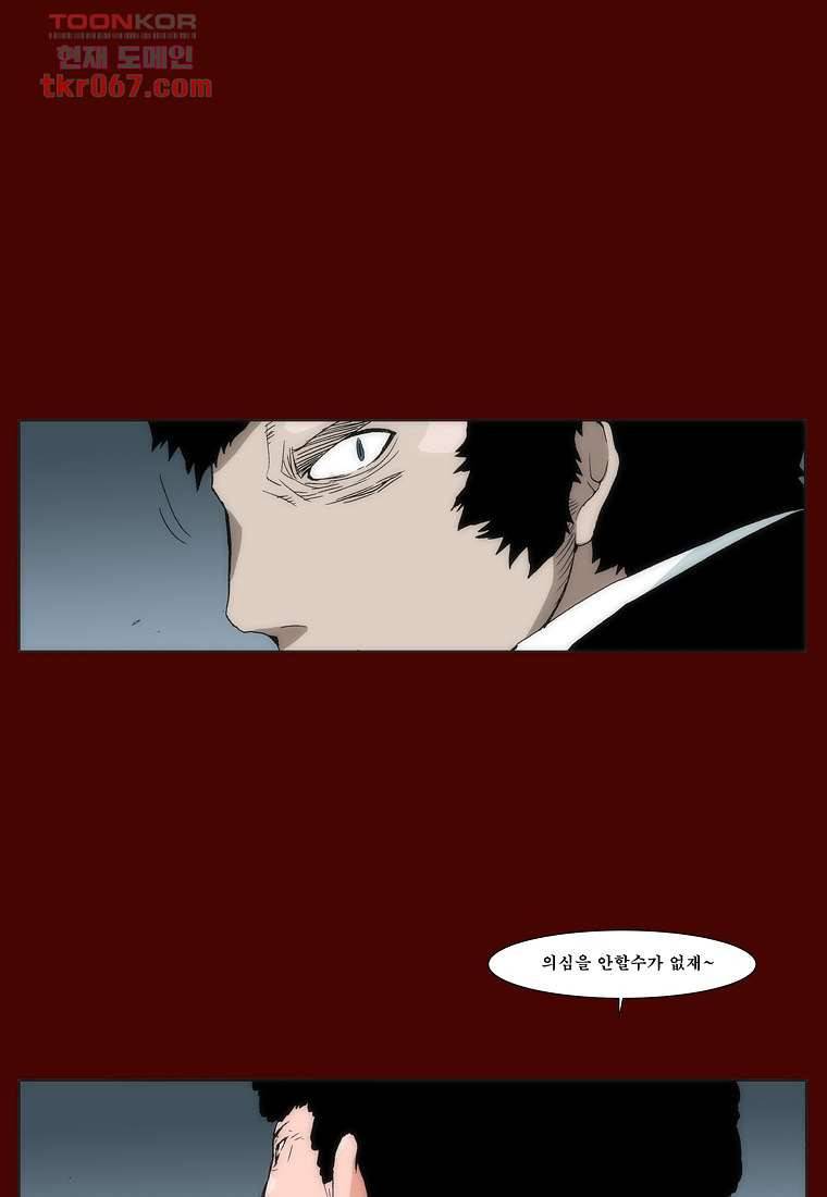 장마 22화 20